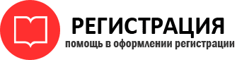 прописка в Ростове id473094